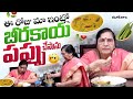 ఈ రోజు మా ఇంట్లో బీరకాయ పప్పు చేసాను || Vijaya Durga || Vijaya Durga Vlogs || Strikers