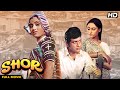 Shor - Full Movie | Manoj Kumar \u0026 Jaya Bhaduri | Ek Pyar Ka Nagma Hai | Lata Mangeshkar