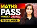 🔥PASS HONE KA JUGAAD | Maths Class 12 Board Exam 2026 | Last Minutes Strategy Bas Ye Dekh Lo 📑