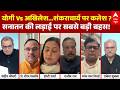 Sandeep Chaudhary: शंकराचार्य पर महासंग्राम...Debate में हो गया योगी vs अखिलेश | Shankaracharya News