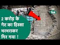 Gwalior News:  स्मार्ट सिटी में चल रही है धांधली ? 2 करोड़ के गेट का हिस्सा भरभराकर गिर गया ! MP Tak