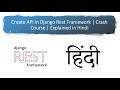 Create API in Django Rest Framework | Crash Course | Explained in Hindi