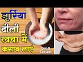 चेहरे और शरीर की ढीली त्वचा के लिए असरदार नुस्खे Homemade Anti Aging Skin Tightening Serum \u0026 Gel