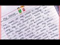 Write an essay on My School in English || Short essay on My School ||