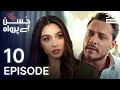 Turkish Drama in Urdu | Husn Beparwah | Episode 10 | The Beauty Inside | UF1O