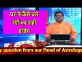 घर में कैसे करें रंगों का सही प्रयोग | Shailendra Pandey| Astro Tak