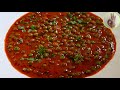 मटार रस्सा भाजी रेसिपी | Matar Rassa Bhaji Recipe | Green peas Curry Recipe