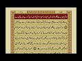 Quran Para 2 With Urdu Translation | Recitation : Mishary Rashid Alafasy.