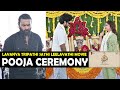 Lavanya Tripathi Sathi Leelavathi Movie Pooja Ceremony | Varun Tej | Dev Moman  Telugu Times Digital