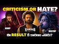 Criticism or Hate? | What Actually Went Wrong with The Raja Saab? | Prabhas  | Movie Manthanalu
