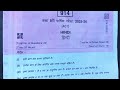 class 9th hindi varshik pariksha paper 2026 || class 9th hindi annual exam question paper 2026