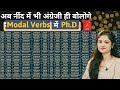 Learn All Modal Auxiliary Verb | modal verbs in english | Modal Verbs