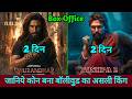 Dhurandhar 2 Vs Pushpa 2 Box Office Collection Day 2 Comparison, Dhurandhar 2 Box Office Collection