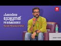 പിഷാരടിയെ ട്രോളുന്നത് PR വർക്കാണോ? | Ramesh Pisharody at Hortus