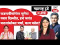 Sunetra Pawar Delhi live : विलिनीकरणाच्या चर्चांचं केंद्र दिल्लीत?| Ajit Pawar | Rohit Pawar | NCP