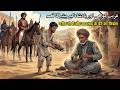 Gareeb Mochi aur Badshah ke Bete ka Qissa | Hindi Urdu story #moralstory