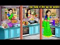 Division of one kitchen by three daughters-in-law Hindi cartoon