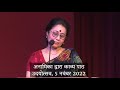 Dr Anamika Poem ‘Namaskar 2064’ Nayi Dhara Udayotsav | कवयित्री डॉ अनामिका | कविता ‘नमस्कार 2064’