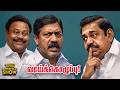 TVK: Upset Rajinikanth -அறிக்கை பின்னணியில் BJP? புதுச்சேரியில் உடையும் NDA கூட்டணி? | VIJAY DMK