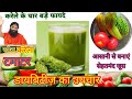 To stay healthy, drink cucumber, tomato and bitter gourd juice every morning. Know the method of ...