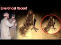 India Vs Pakistan Ghosto Hunters Asia Most Haunted Location | Scary Video|Horror Video |Ghost Video
