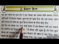 Hindi Padhna kaise Sikhe हिंदी पढ़ना सीखें Hindi Reading Practice | Hindi reading / Learn-Hindi