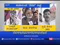 Rebel Star Ambarish V/S DK Shivakumar | ಅಂಬಿಗೆ ಕ್ಷಮೆಯಾಚಿಸಿದ ಡಿಕೆ ಶಿವಕುಮಾರ್