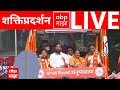 Eknath Shinde LIVE | Navi Mumbai Rally | NMC Election 2026 | Shivsena | ABP Majha