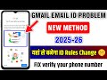 Google Account Verify Problem 2026 | verifying your phone number gmail | verify phone number email