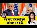 Halla Bol: India US Trade Deal पर सरकार-विपक्ष आमने-सामने | US Tariffs | PM Modi | Anjana Om Kashyap