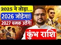 कुंभ राशि 2026-2027 | Kumbh Rashi Yearly Horoscope 2026-2027 | Aquarius Horoscope | Acharya Mukti