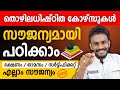 Study Job Oriented Courses | Courses To Learn Offline | Malayalam