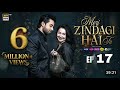 Meri  Zindagi Hai Tu Episode 17 | Hania Aamir | Bilal Abbas 
