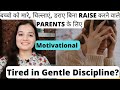 अपने बच्चे के साथ जीवन भर के लिए POSITIVE CONNECTIONS बनाए | GENTLE PARENTING |MONTESSORI