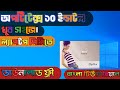 Optitex 10 Installation |  Bangla Tutorial | Full Tutorial 100% Working | Optitex 10 Free Download