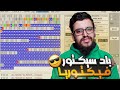 شرح أقوي برنامج مجاني لفحص الهارد وإصلاح الباد سيكتور - برنامج فيكتوريا Victoria