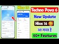 techno pova 6 hios 16 update features | hios 16 update realese date techno pova 6