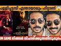 IM GAME നിങ്ങൾ വിചാരിക്കുന്നതിനുപ്പുറം  Eldho Mathew bout Im Game Dulquer Salman  Nahas Hidayath 