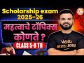 Scholarship Exam 2026 🔥 | Class 5 to 8 Most Important Topics | Don’t Miss This! | Suyog Sir