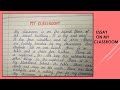 How to write an Essay on My Classroom in English || Essay Writing || Short Essays ||