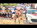 देवा थापा ने जीत लिया कार deva thapa pehlwan ki kushti punjab