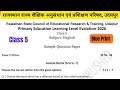 Class 5 English paper 2026|कक्षा पांच अंग्रेजी नमूना प्रश्नपत्र|RBSE 5th standard board Sample paper