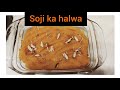 soft halwai style# suji ka halwa recipe#low cost suji halwa#