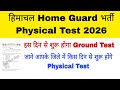 HP Home Guard Physical Test 2026 | Home Guard Physical Test Starts | When will it be held in whic...