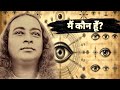 The Mystery of the Soul: Why Are You in This World? | Paramhansa Yogananda