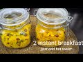 instant poha premix recipe | 2 premix recipe for travel | vermicelli premix recipe