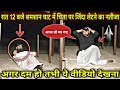 Yeh Kya Tha | Ghost Challenge In Shamshan Ghat |रात 12 बजे चिता पर लेटना भारी पड़ गया| Jassi Sandhu