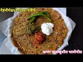 मोजक्या साहित्यात तयार होणारे नेहमीपेक्षा वेगळ्या प्रकारचे थालीपीठ|Thalipeeth Recipe In Marathi|Poha
