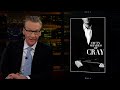 New Rule: End the Blame Game | Real Time with Bill Maher (HBO)