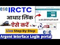 CSC IRCTC New Update: | IRCTC Agent Aadhaar Authentication कैसे करें? |how to link aadhaar in irctc